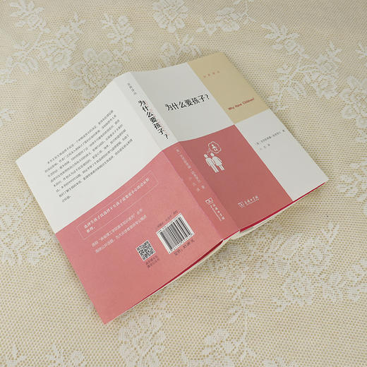 《为什么要孩子?》 商品图3