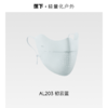 【蕉下轻薄无痕护眼角防晒口罩】周二（4.14）中午12点开始 AL203 FF2 商品缩略图10