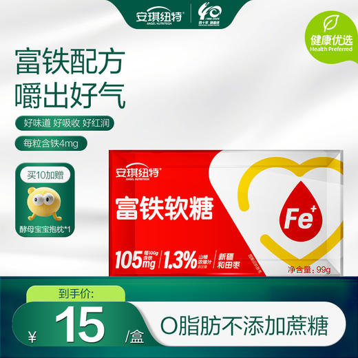 营养软糖系列 叶黄素/富铁/益生菌/胶原蛋白 商品图1