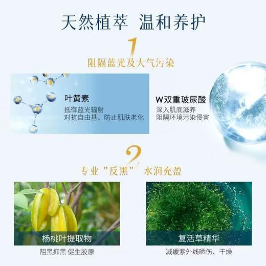 Attenir 艾天然 多效UV50防晒隔离霜 40g 商品图2