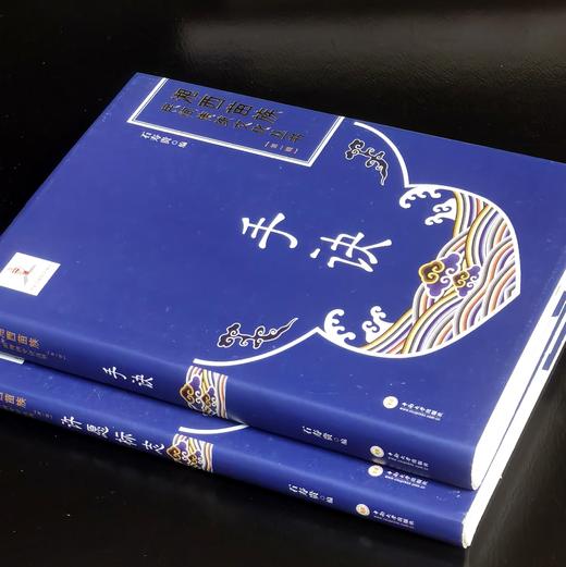 【稀见】湘西苗族民间传统文化丛书：《手诀》+《许愿标志》，精装，16开，石寿贵编，中南大学出版社2019年一版一印，324+212页，两册总定价：530元，售价：212元。其中《手诀》可单售。 商品图2