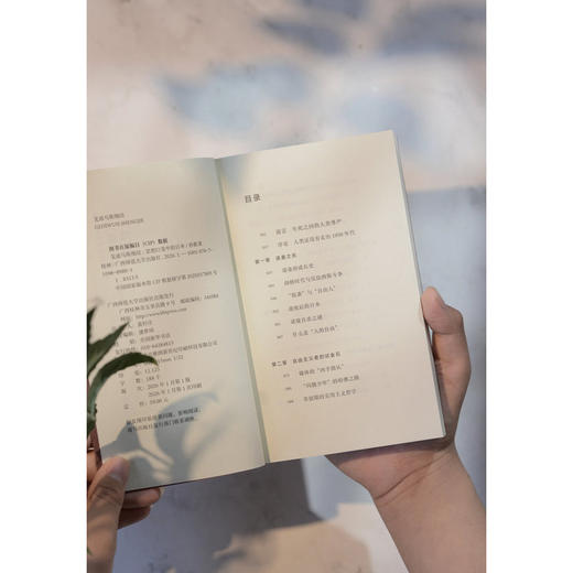 戈迪乌斯绳结：思想巨变中的日本（著名学者孙歌新作，有温度的思想史写作，跨越国界的自由溯寻，照亮当下的精神迷雾） 商品图5