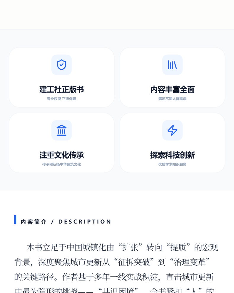 图书详情页_02.png