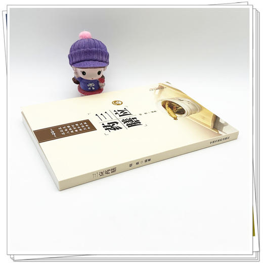 三应药膳 杨勇 编著 中国中医药出版社 中医食疗 药膳 家庭食谱 书籍 商品图2