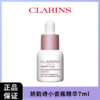 【体验装】Clarins娇韵诗小瓷瓶精华7ml  香港直邮 商品缩略图0