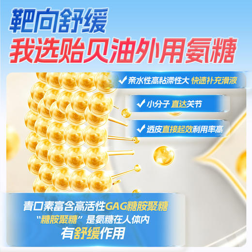 [屁侠推荐]新西兰Maxcural迈可乐 高纯青口贻贝精华关节外用膏 金装/黑金装 商品图4