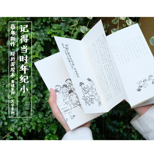 记得当时年纪小（礼盒套装） 商品图4