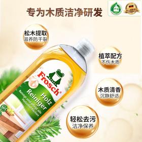 Frosch 实木家具清洁剂750ml