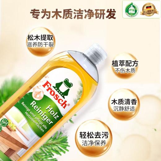 Frosch 实木家具清洁剂750ml 商品图0