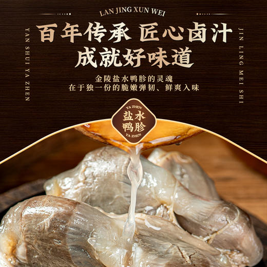 【甄选】盐水鸭胗厚实饱满口感紧实细腻慢火熬制200g/袋 商品图4
