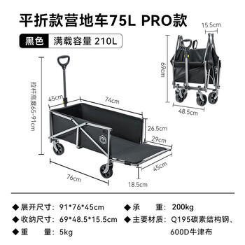 京东京造 户外露营车PRO折叠收纳营地车小推车野餐摆摊出行装备后开门拖车 商品图8