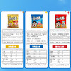 旺仔脆脆面 多口味组合 商品缩略图4
