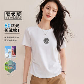 珠片山茶花T恤女短袖2026年夏季新款捏褶显瘦休闲圆领丝光棉上衣   BY-W26
