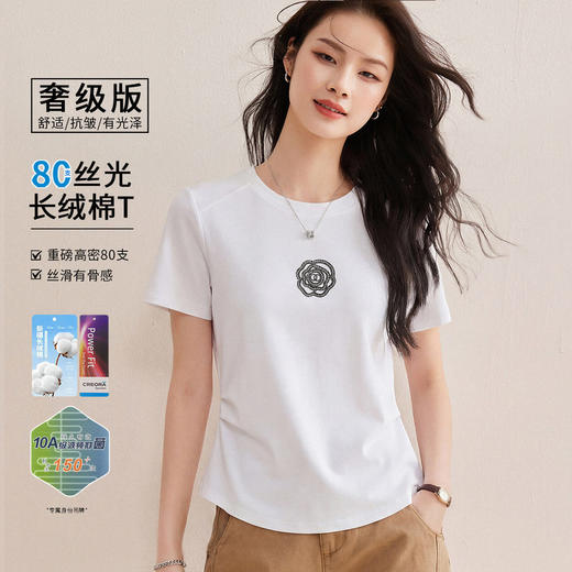 珠片山茶花T恤女短袖2026年夏季新款捏褶显瘦休闲圆领丝光棉上衣   BY-W26 商品图0