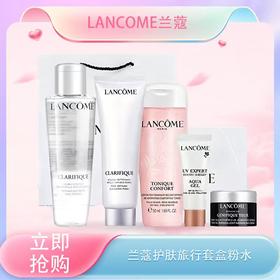 【LANCÔME兰蔻旅行护肤小样套装5件套】 极光水50ml+兰蔻小黑瓶眼霜5ml+极光洗面奶50ml+小白管防晒10ml+兰蔻粉水50ml+礼盒礼袋