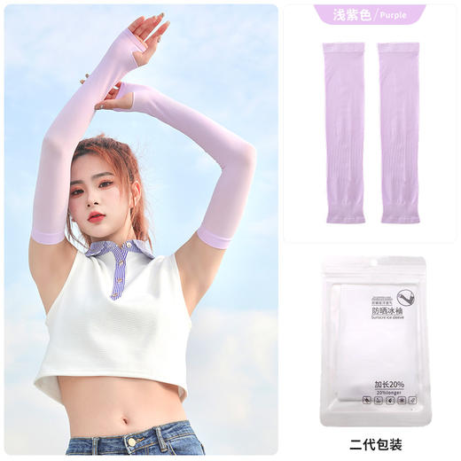 【冰感十足！夏季防晒袖套】 女户外运动冰袖 男士冰丝袖套 男骑行手袖护臂套 商品图6