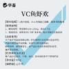 华畜VC鱼虾欢 500g/袋 抗应激 保苗增免疫 商品缩略图4
