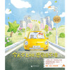 今天不上班，感觉很不错（2024年博洛尼亚童书奖漫画类作品特别提名奖作品！ 上班如上坟？以不卷应万卷） 商品缩略图4