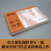 烟草计划：徐冰艺术档案 巫鸿×徐冰，两位大师联手，代表中国当代艺术最高智性与创造力的里程碑之作！ 商品缩略图2