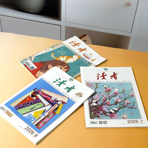 【赠读者日历1本】《读者》+《读者》（校园版 •成长）2026年36期组合订阅 月发1次，每次3本 2026年大征订 商品图2