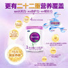 至臻 3段幼儿配方奶粉12-36个月800g CPP OPO 商品缩略图8