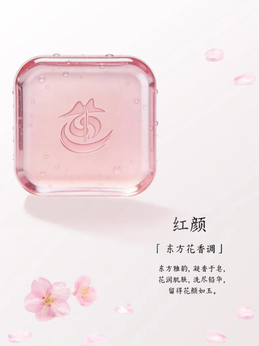 古方海洋本草植萃海洋香氛皂 温和洁面 补水保湿滋养香皂 商品图3