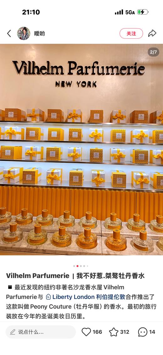 深圳嘉峰化妆品代工厂！！！订单正品订单！Vilhelm Parfumerie Mango Skin（芒果皮）香水100ml  浓香型 商品图4