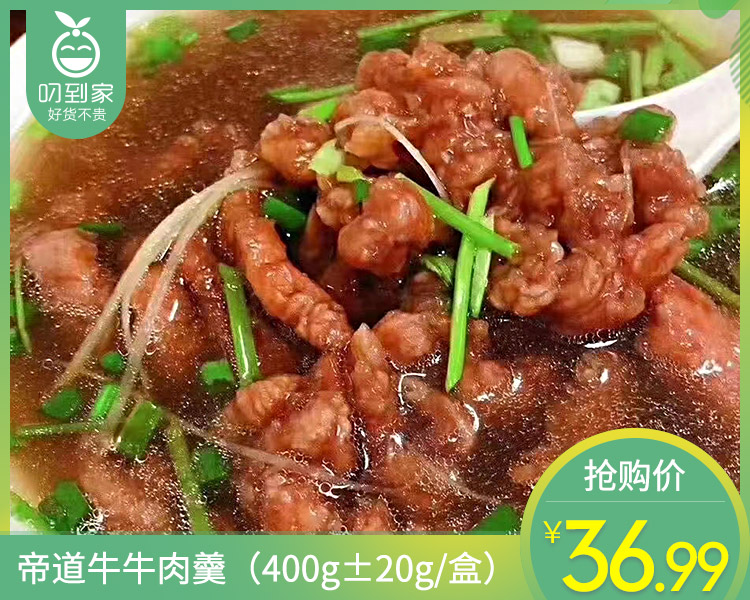 帝道牛牛肉羹（400g±20g/盒）生产日期: 4月10日