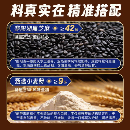 内购秒杀专场 4袋爆浆芝麻丸  120g/袋 商品图2