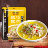恒顺酸汤肥牛215g单袋品金酸汤鱼火锅底料调味速食包酸汤金汤 商品缩略图3