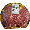 L澳洲和牛M6-7保乐肩（150±20g） 商品缩略图0
