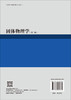 固体物理学（第二版） 朱建国等 9787030846075 商品缩略图1