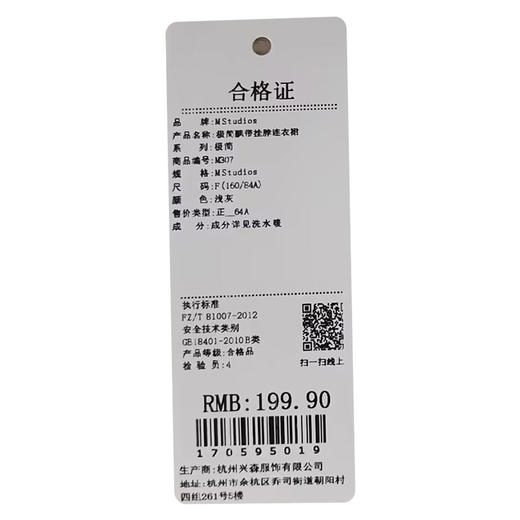 极简飘带挂脖连衣裙-纪念日百货门店同款170595001 商品图5