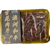 澳洲和牛保乐肩切片M6-M7（170g） 商品缩略图0