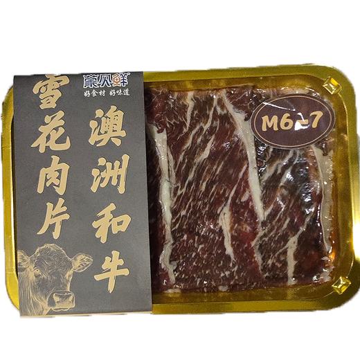 澳洲和牛保乐肩切片M6-M7（170g） 商品图0