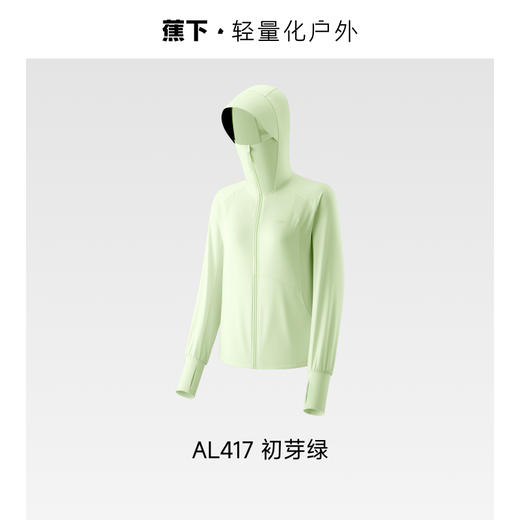 【蕉下女士凉感防晒衣】周二（4.14）中午12点开始 （宽松款）AL417  FF2 商品图7
