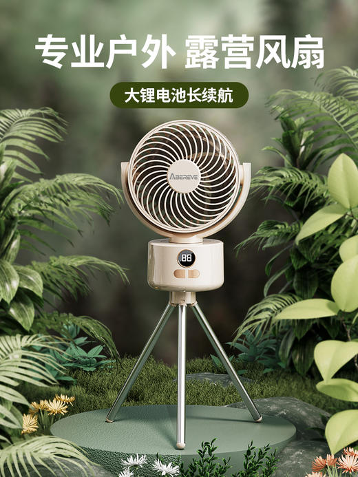 爱贝丽露营风扇 ABL-FS137 领 商品图2