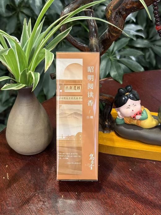 乌镇官方乌香堂文系乌香 商品图1