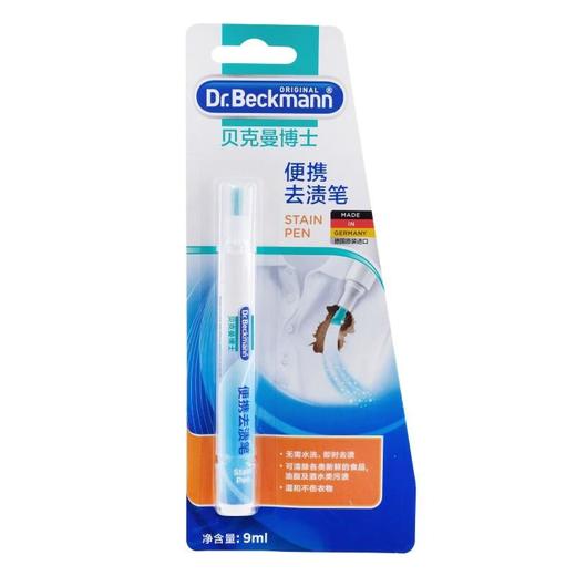 贝克曼便携去渍笔9ml 商品图5