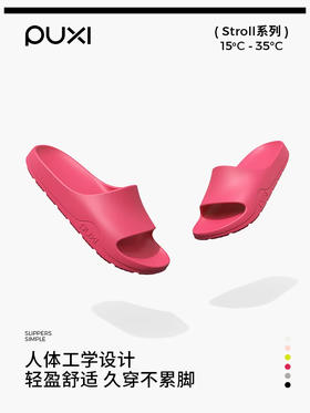 【店庆提前购】哈瑞咪多样屋  朴西 STROLL 系列诗雨情侣凉拖鞋 活动价：25.8元