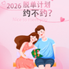 五一3天【情定•太原五台 立减80元】【本硕博单身专线】 五台山-太原晋祠-广济寺-佛光寺-钟楼街 商品缩略图0