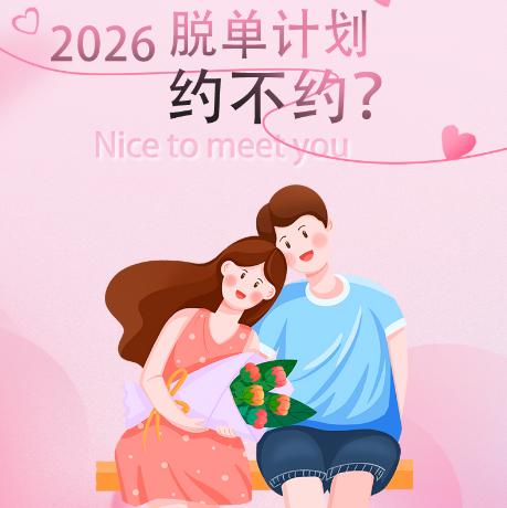 五一3天【情定•太原五台 立减80元】【本硕博单身专线】 五台山-太原晋祠-广济寺-佛光寺-钟楼街 商品图0