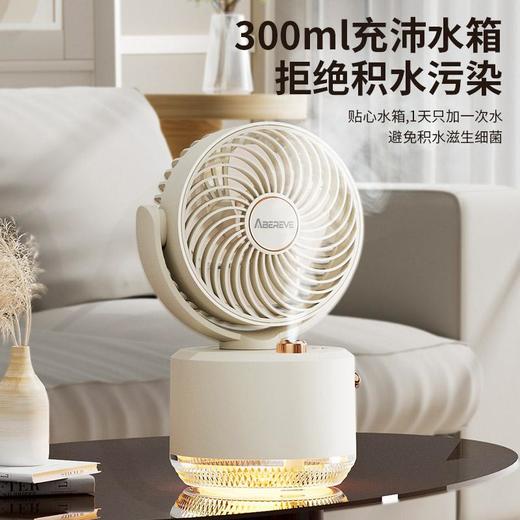 爱贝丽摇头喷雾风扇 ABL-FS134 领 商品图2