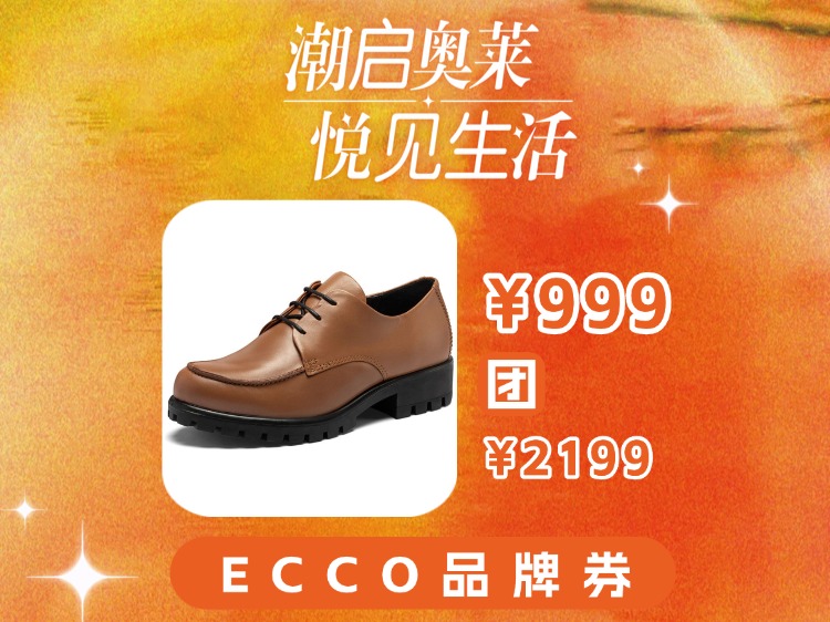 【奥莱专区】爱步ECCO爱步乐福490113