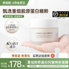 养瑞和 | 重组胶原蛋白抗皱焕颜面膜100g·可溶性胶原·二裂酵母·烟酰胺·透明质酸钠·角鲨烷·白池花籽油·乳木果油·类蛇毒肽·玻色因·棕榈酰三肽 商品缩略图0