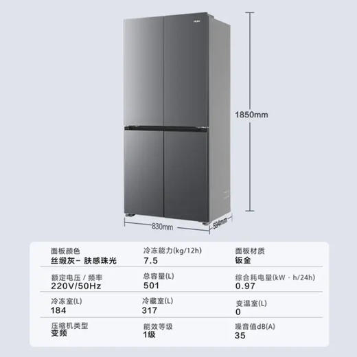 海尔（Haier）冰箱 BCD-501WGHTDC4FSU1 商品图8