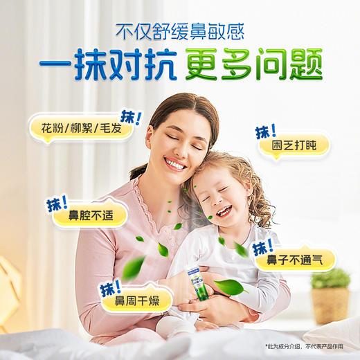 [屁侠推荐]新西兰Maxcural迈可乐 草本配方 缓解鼻腔不适 鸭嘴兽鼻通膏 包装配方升级（有效期至27年6月） 商品图2