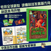 领航世界的未来科技系列 适读9-12岁 商品缩略图4