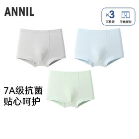 男童平角裤三件装夏季新款安奈儿童装JB627800