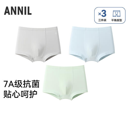 男童平角裤三件装夏季新款安奈儿童装JB627800 商品图0